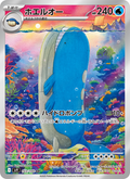 Wailord - Battle Partners [103] Japanese / Near Mint / Normal