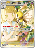 Ribombee - Battle Partners [SV9-105] Japanese / Near Mint / Normal