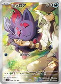 Zorua - Battle Partners [108] Japanese / Near Mint / Normal
