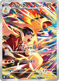 Typhlosion - Heat Wave Arena [SV9A-070] Japanese / Near Mint / Normal