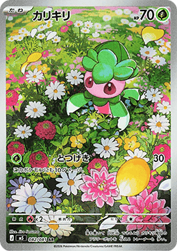 Fomantis - アビスアイ (Illustration Rare) [M5-082] Japanese / Near Mint / Normal