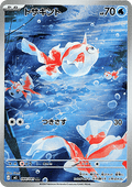Goldeen - アビスアイ (Illustration Rare) [084] Japanese / Near Mint / Normal