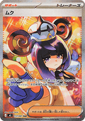Gwynn - アビスアイ (Special Illustration Rare) [117] Japanese / Near Mint / Normal