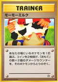 Moo-Moo Milk - Neo Genesis (Common) [NEO1-077] Japanese / Near Mint / Normal