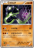 Zygarde - Illusion - Legend - Dream Holo Collection (Rare) [CP5-21] Japanese / Near Mint / Normal