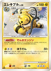 Electivire - 月光の追跡 [DP4-118] Japanese / Near Mint / Normal