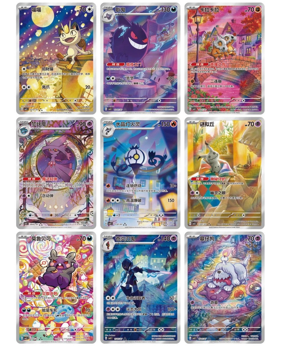 Chinese Gem Pack Vol. 3 Booster Bundle
