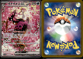 Fezandipiti ex - Mega Dream ex (Rare) [244] Japanese / Near Mint / Normal