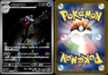 Palafin - Shiny Treasure ex (Rare) [339] Japanese / Near Mint / Normal