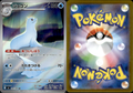 Dewgong - Inferno X (Illustration rare) [084] Japanese / Near Mint / Normal
