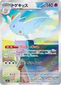 Togekiss - Mega Dream ex (Rare) [203] Japanese / Near Mint / Normal
