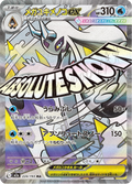 Froslass ex - Mega Dream ex (Secret Rare) [224] Japanese / Near Mint / Normal