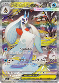 Froslass ex - Mega Dream ex (Rare) [233] Japanese / Near Mint / Normal