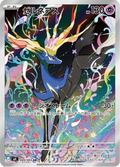 Xerneas - Ninja Spinner (Rare) [89] Japanese / Near Mint / Normal