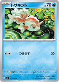 Goldeen - Abyss Eye (Illustration Rare) [84] Japanese / Near Mint / Normal