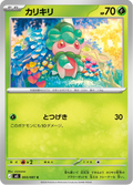 Fomantis - Abyss Eye (Illustration Rare) [82] Japanese / Near Mint / Normal