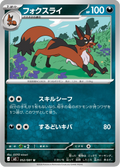 Thievul - Abyss Eye (Illustration Rare) [89] Japanese / Near Mint / Normal