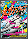 Mega Gardevoir ex - ME Black Star Promos (Promo) [MEP-32] English / Near Mint / Normal