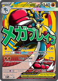Mega Lucario ex - ME Black Star Promos (Promo) [MEP-33] English / Near Mint / Normal