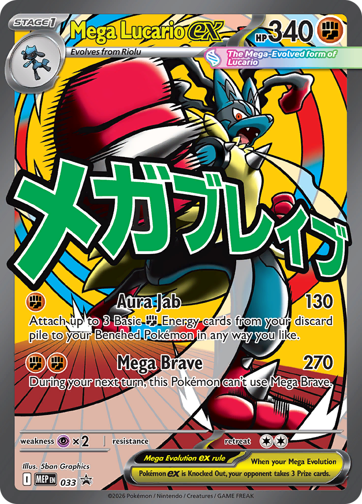 Mega Lucario ex - ME Black Star Promos (Promo) [MEP-33] English / Near Mint / Normal