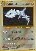 Steelix - Neo Genesis (Holo Rare) [NEO1-057] Japanese / Near Mint / Normal