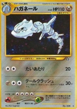 Steelix - Neo Genesis (Holo Rare) [NEO1-057] Japanese / Near Mint / Normal