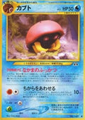 Kabuto - Neo Discovery (Common) [014] Japanese / Near Mint / Normal