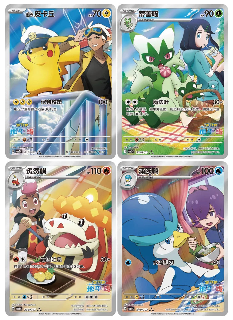 Chinese Gem Pack Vol. 5 Booster Bundle