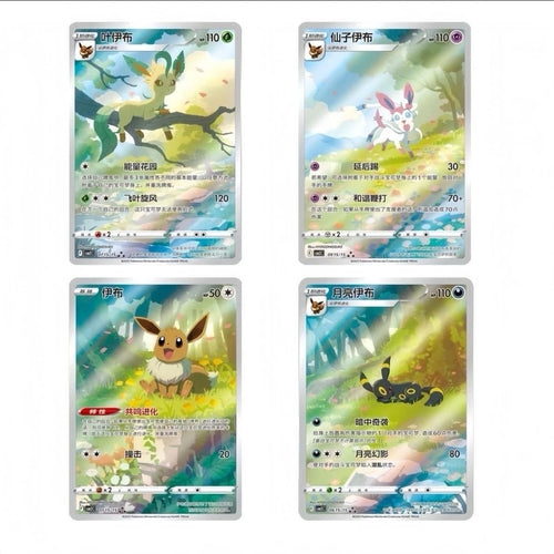 Chinese Gem Pack Vol. 2 Booster Bundle