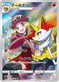 Braixen - Incandescent Arcana (Character Holo Rare) [69] Japanese / Near Mint / Normal