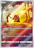 Jynx - Incandescent Arcana (Character Holo Rare) [71] Japanese / Near Mint / Normal
