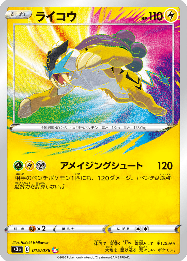 Raikou - Legendary Heartbeat (Amazing Rare) [15] Japanese / Near Mint / Normal
