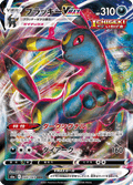 Umbreon VMAX - Eevee Heroes (Rare) [48] Japanese / Near Mint / Normal