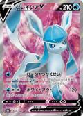 Glaceon V - Eevee Heroes (Secret Rare) [S6A-76] Japanese / Near Mint / Normal