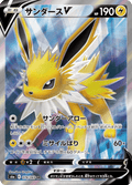 Jolteon V - Eevee Heroes (Secret Rare) [78] Japanese / Near Mint / Normal
