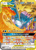 Articuno GX - Tag All Stars (Rare) [102] Japanese / Near Mint / Normal