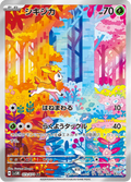 Deerling - Cyber Judge (Rare) [73] Japanese / Near Mint / Normal