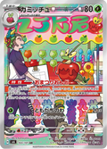 Dipplin - Mask of Change (Art Rare) [103] Japanese / Near Mint / Normal