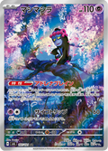 Munkidori - Mask of Change (Art Rare) [107] Japanese / Near Mint / Normal