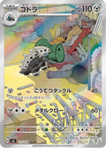 Lairon - Mask of Change (Rare) [111] Japanese / Near Mint / Normal
