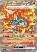 Ogerpon ex - Mask of Change (Special Art Rare) [126] Japanese / Near Mint / Normal