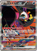 Fezandipiti ex - Night Wanderer (Special Art Rare) [89] Japanese / Near Mint / Normal