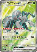 Durant ex - Super Electric Breaker (Secret Rare) [119] Japanese / Near Mint / Normal