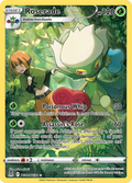 Roserade - Lost Origin Trainer Gallery (Trainer Gallery Rare Holo) [LOR-TG02] English / Near Mint / Normal